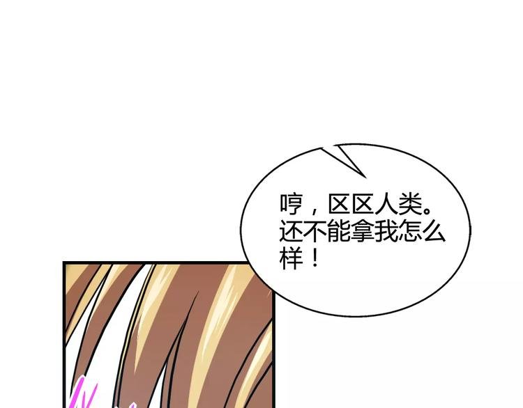 第11话 反击人类