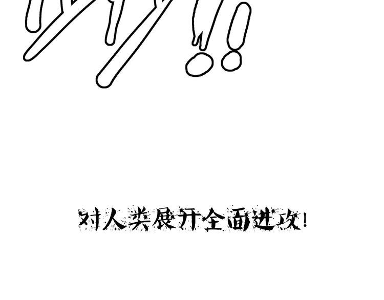 第11话 反击人类
