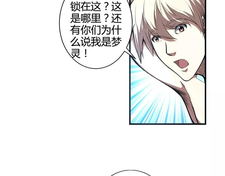 第9话 无主梦灵