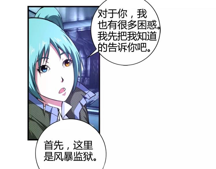 第9话 无主梦灵