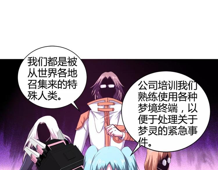 第9话 无主梦灵