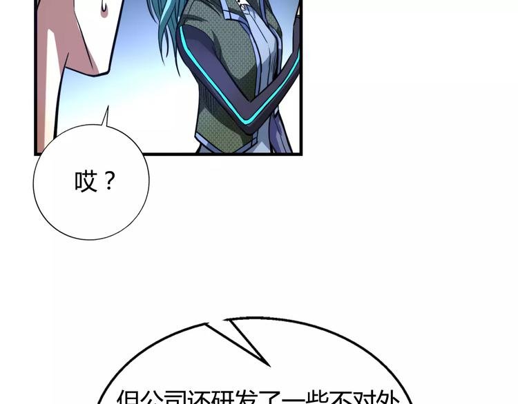 第9话 无主梦灵