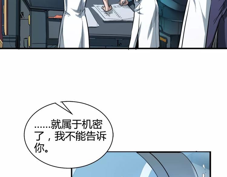 第9话 无主梦灵