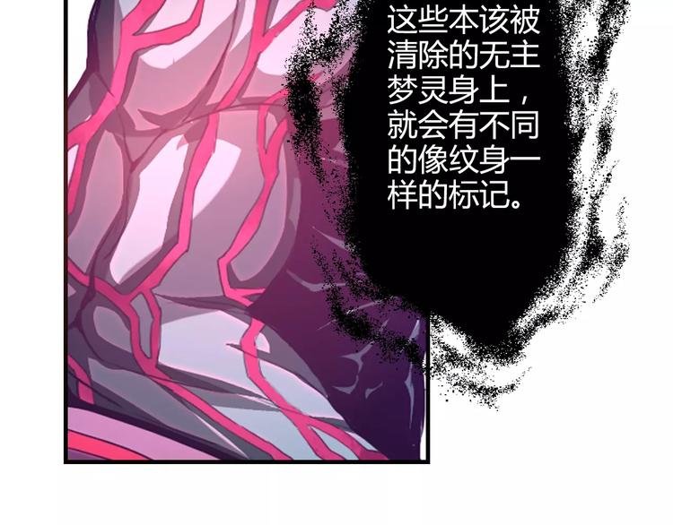 第9话 无主梦灵