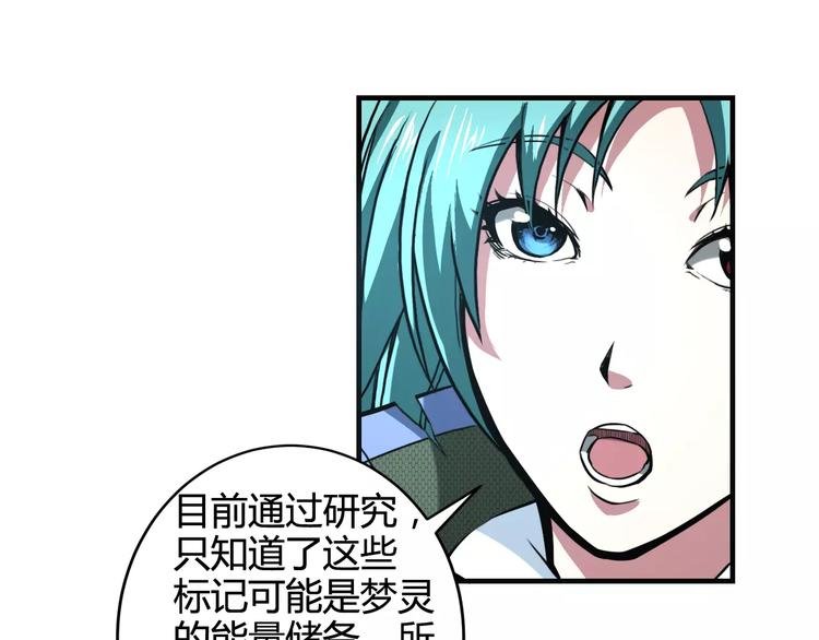第9话 无主梦灵