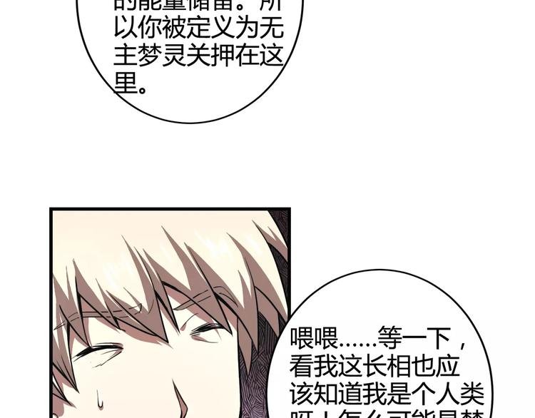 第9话 无主梦灵