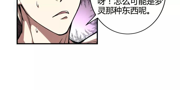 第9话 无主梦灵