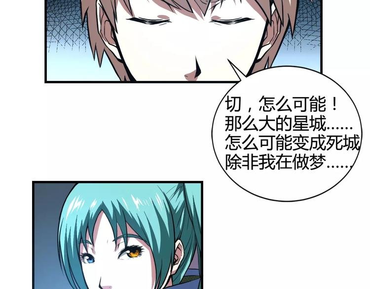第9话 无主梦灵