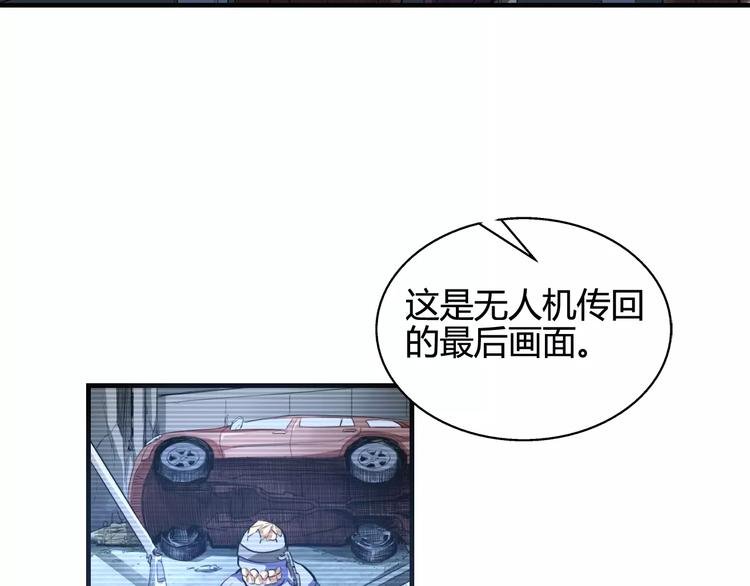 第8话 解剖？