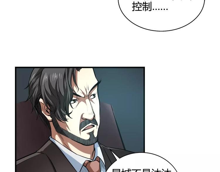 第8话 解剖？