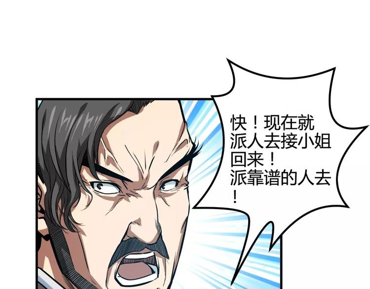 第8话 解剖？