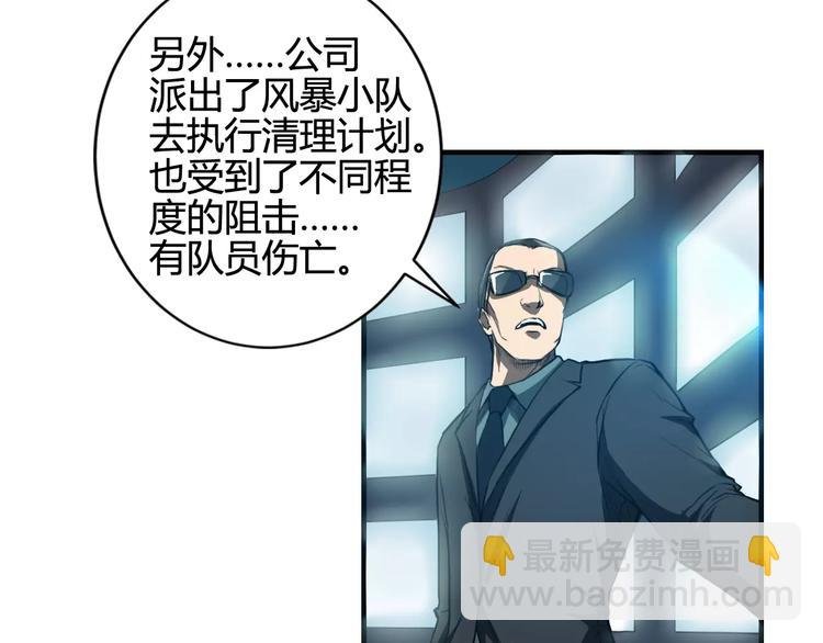 第8话 解剖？