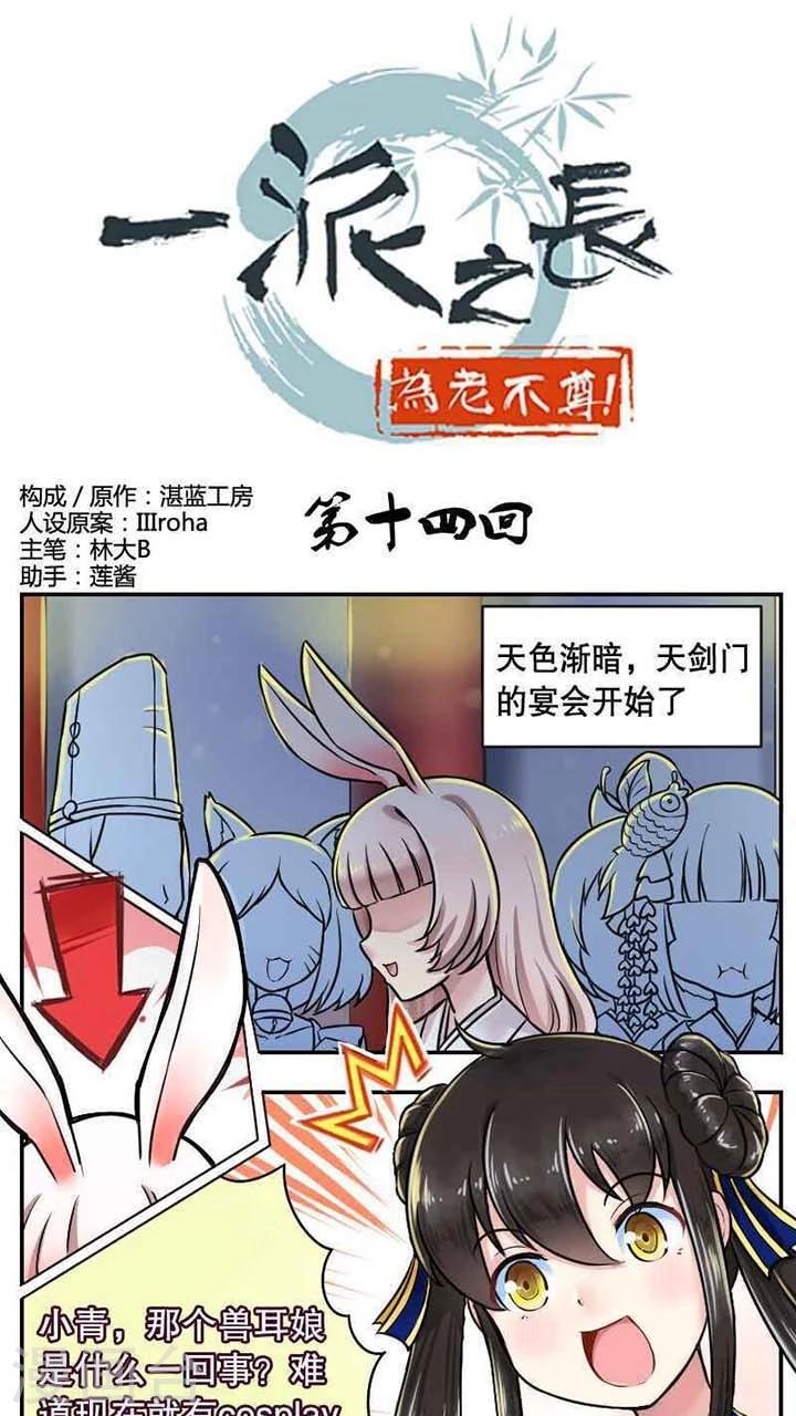 第14话