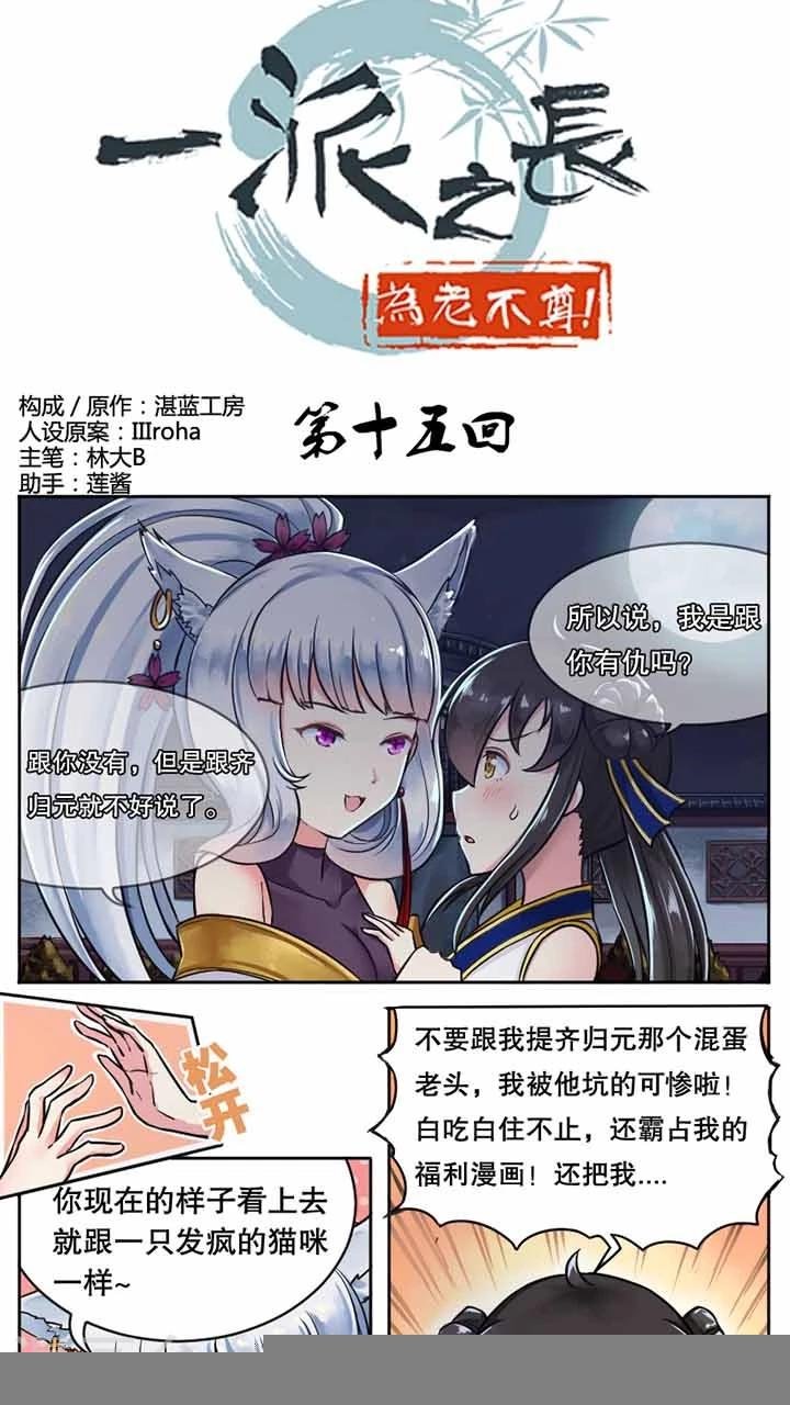 第15话