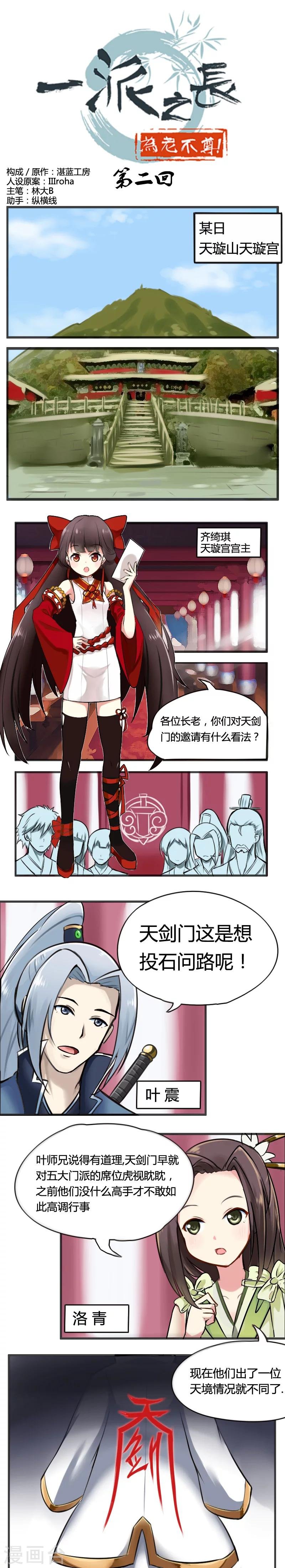 第2话