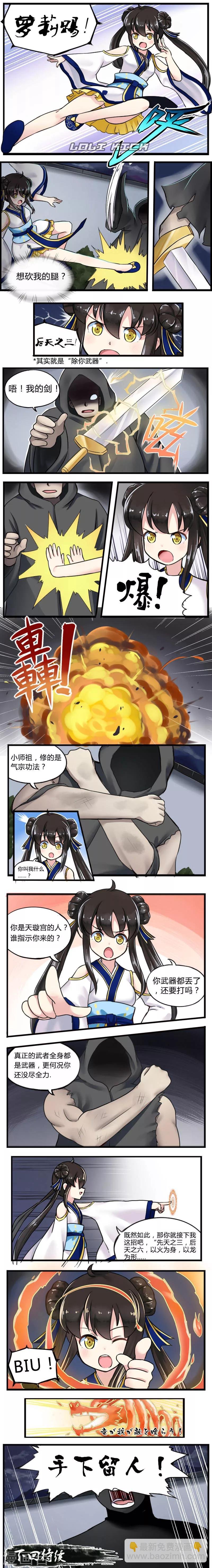 第6话