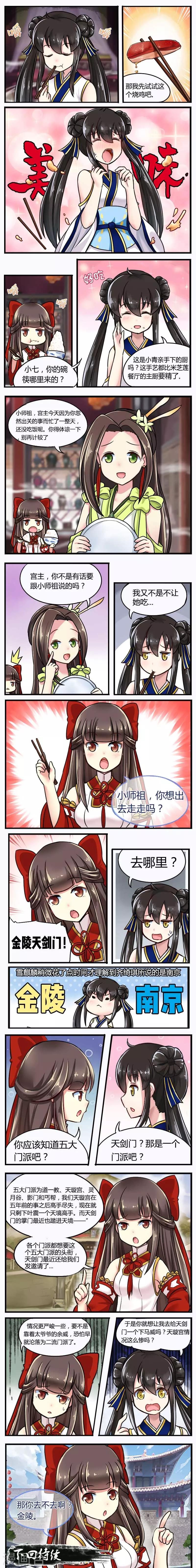 第8话