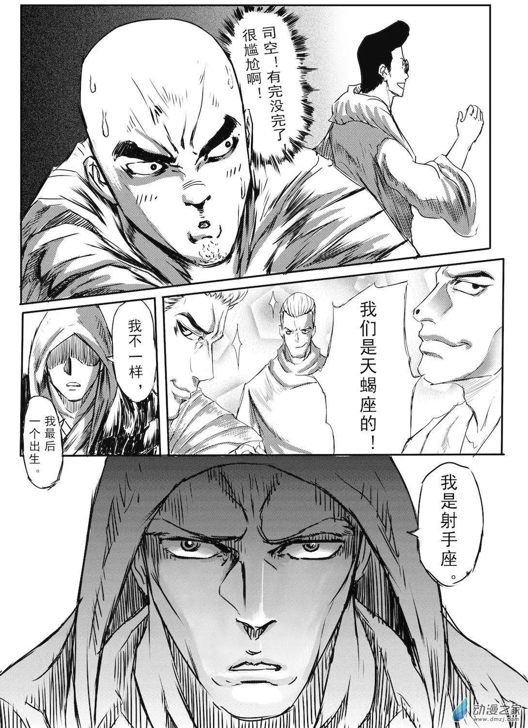 第13回 星座是个不错的切入点