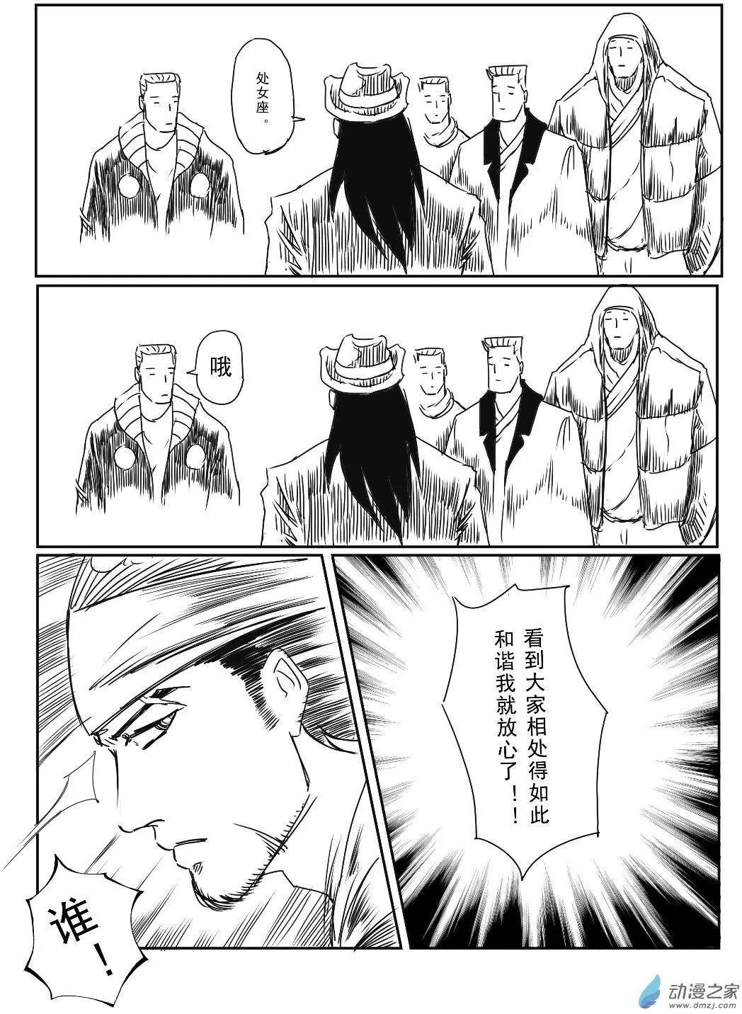第13回 星座是个不错的切入点