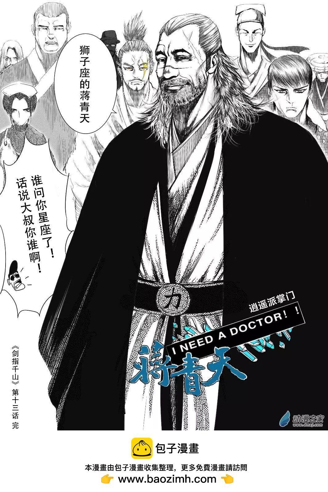 第13回 星座是个不错的切入点