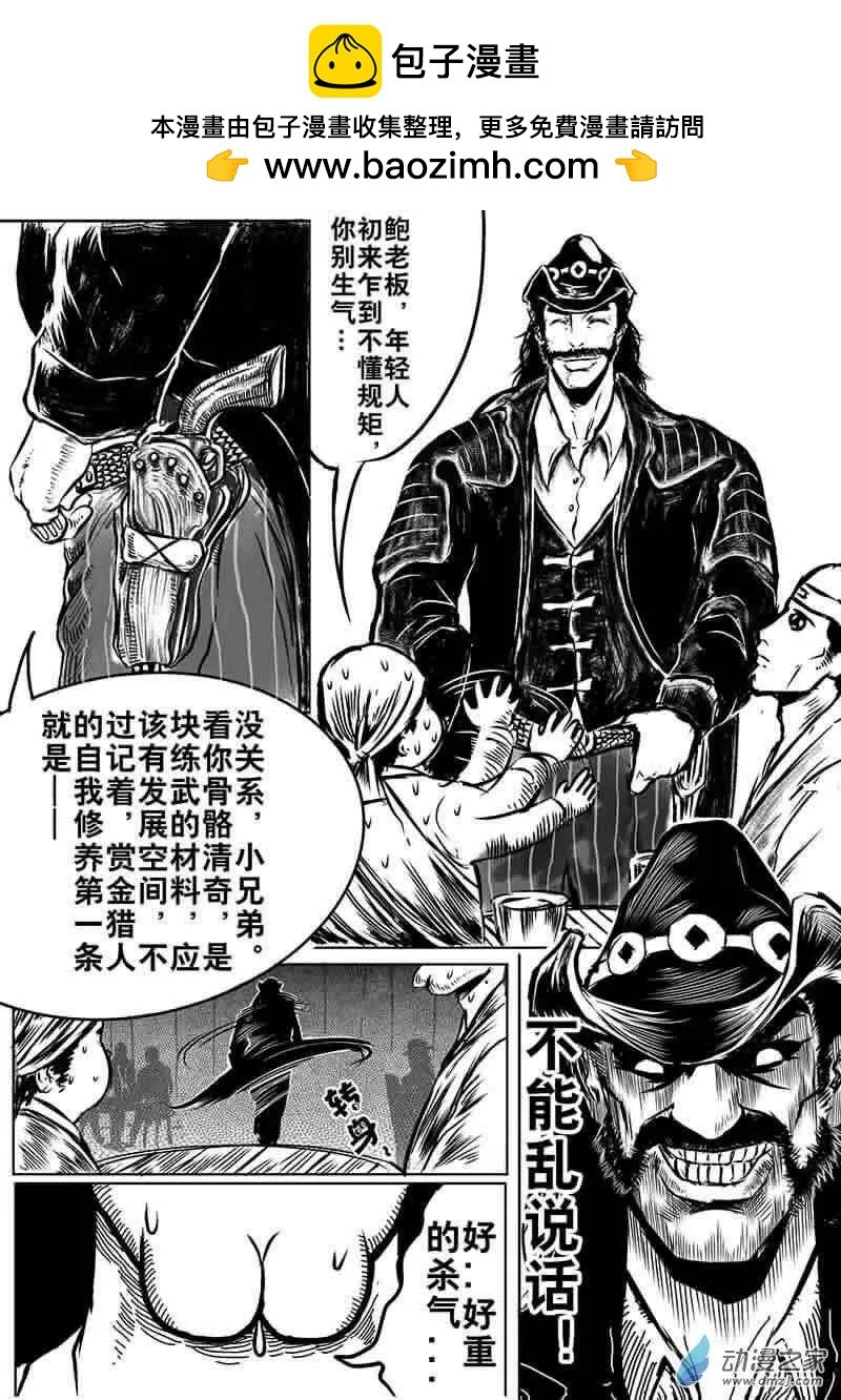第04回 Sad nipples O'mine