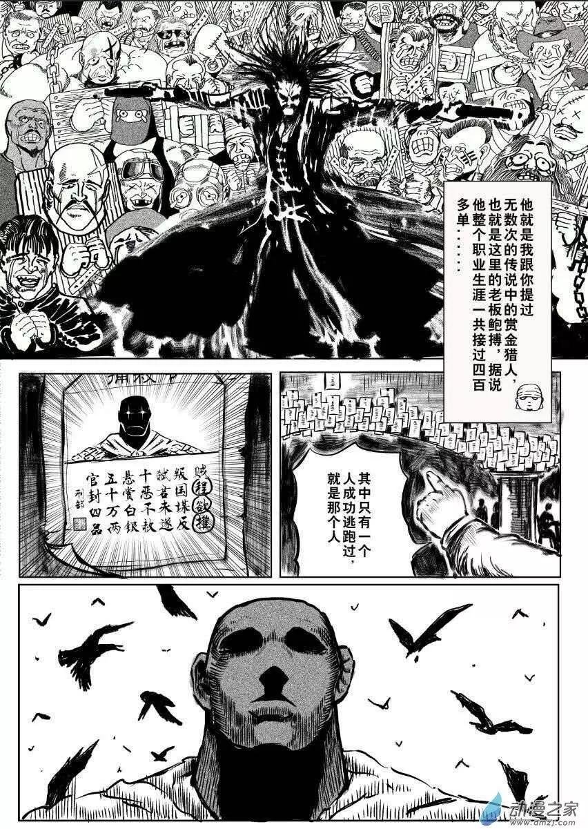 第04回 Sad nipples O'mine