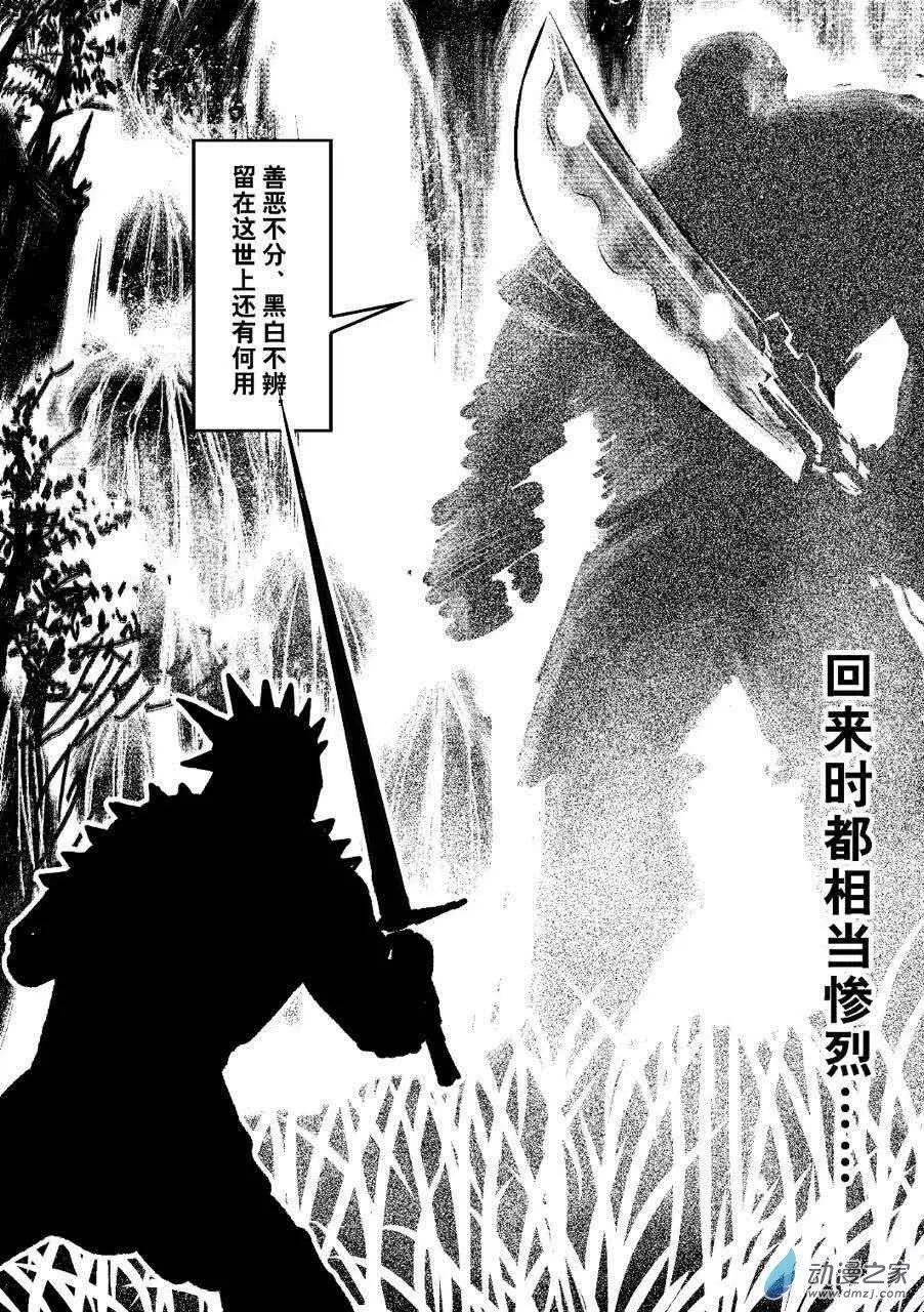 第04回 Sad nipples O'mine