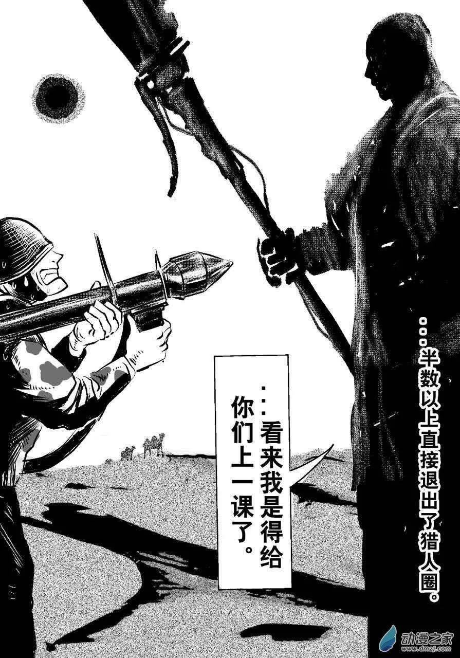 第04回 Sad nipples O'mine