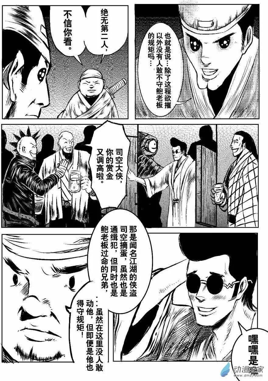 第04回 Sad nipples O'mine