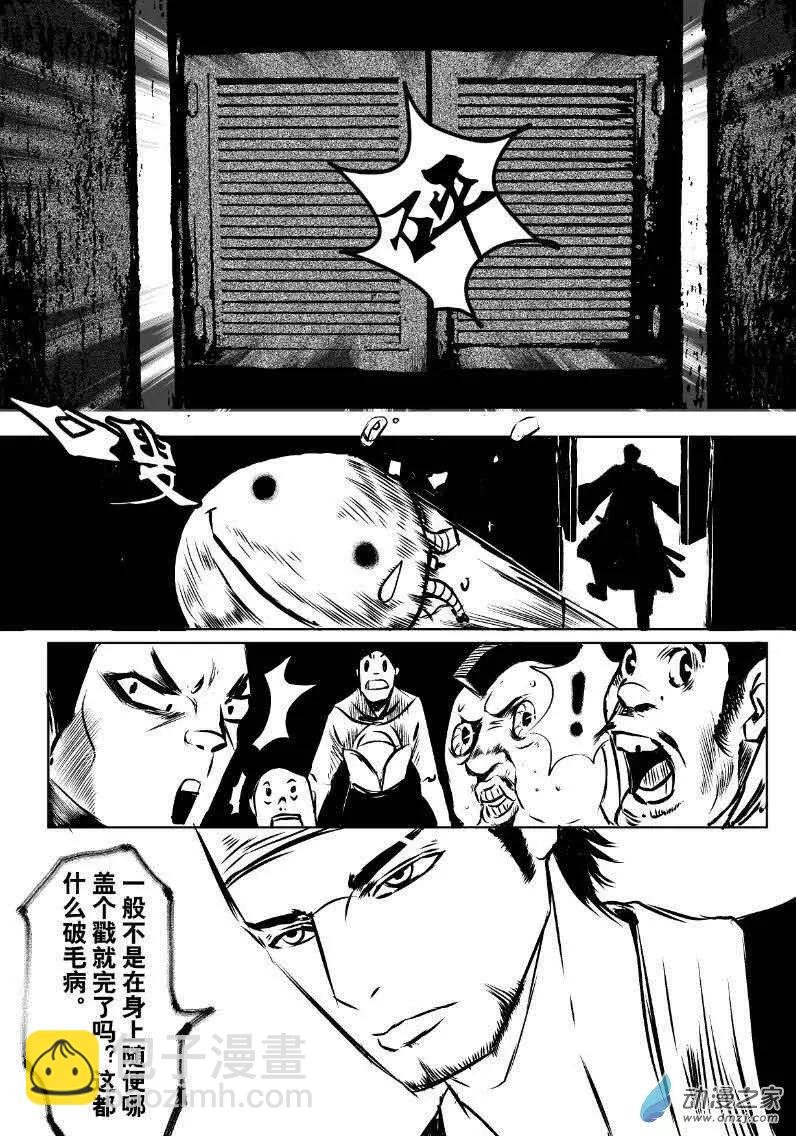 第04回 Sad nipples O'mine