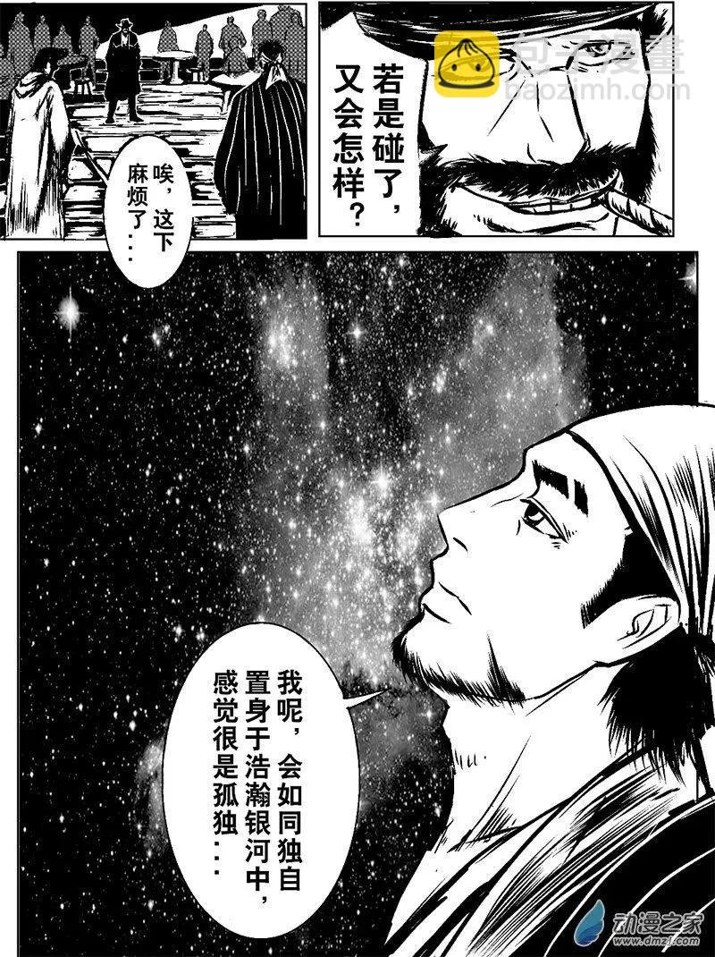 第04回 Sad nipples O'mine