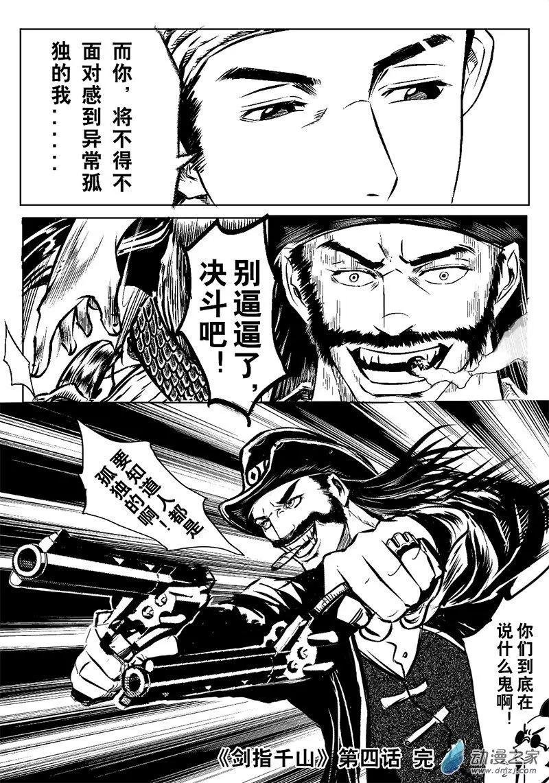 第04回 Sad nipples O'mine