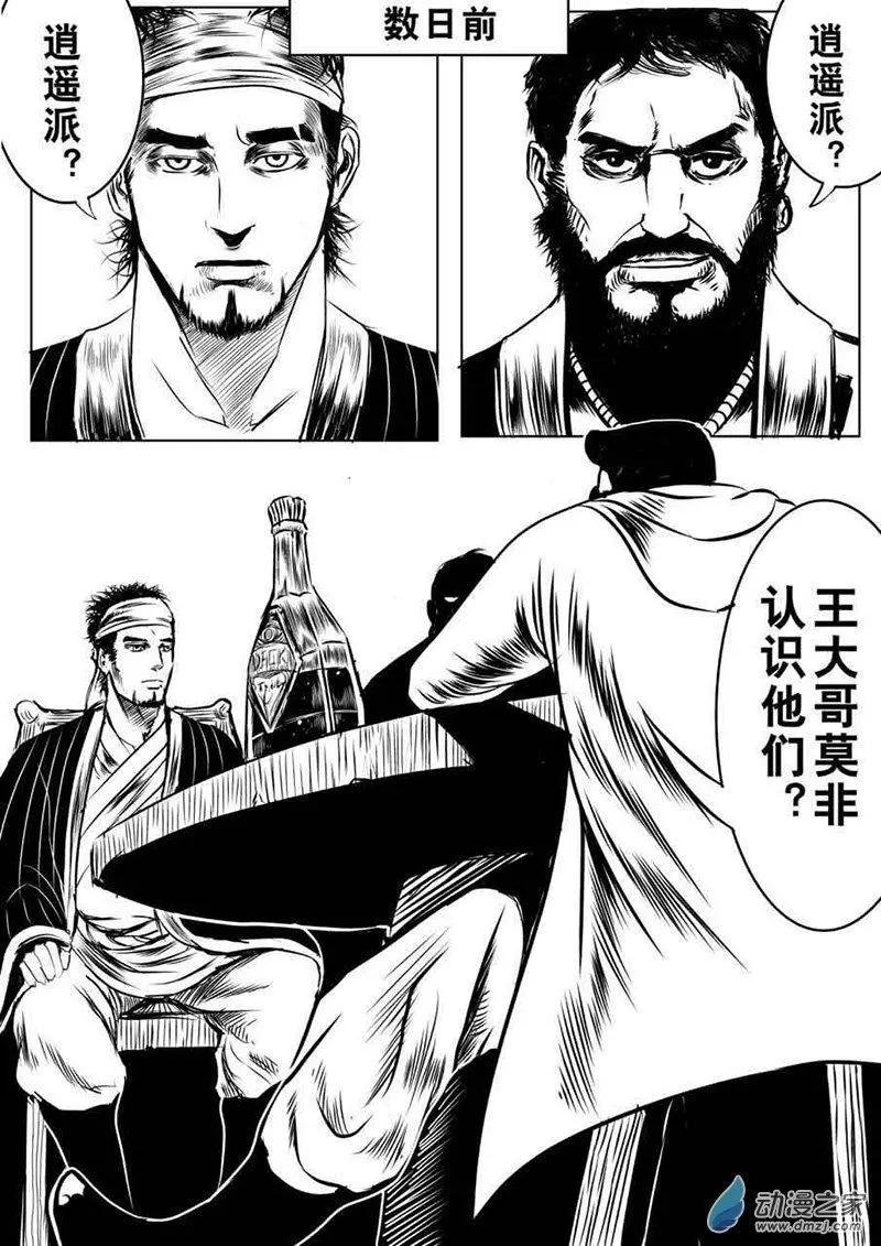 第03回 竹林宴