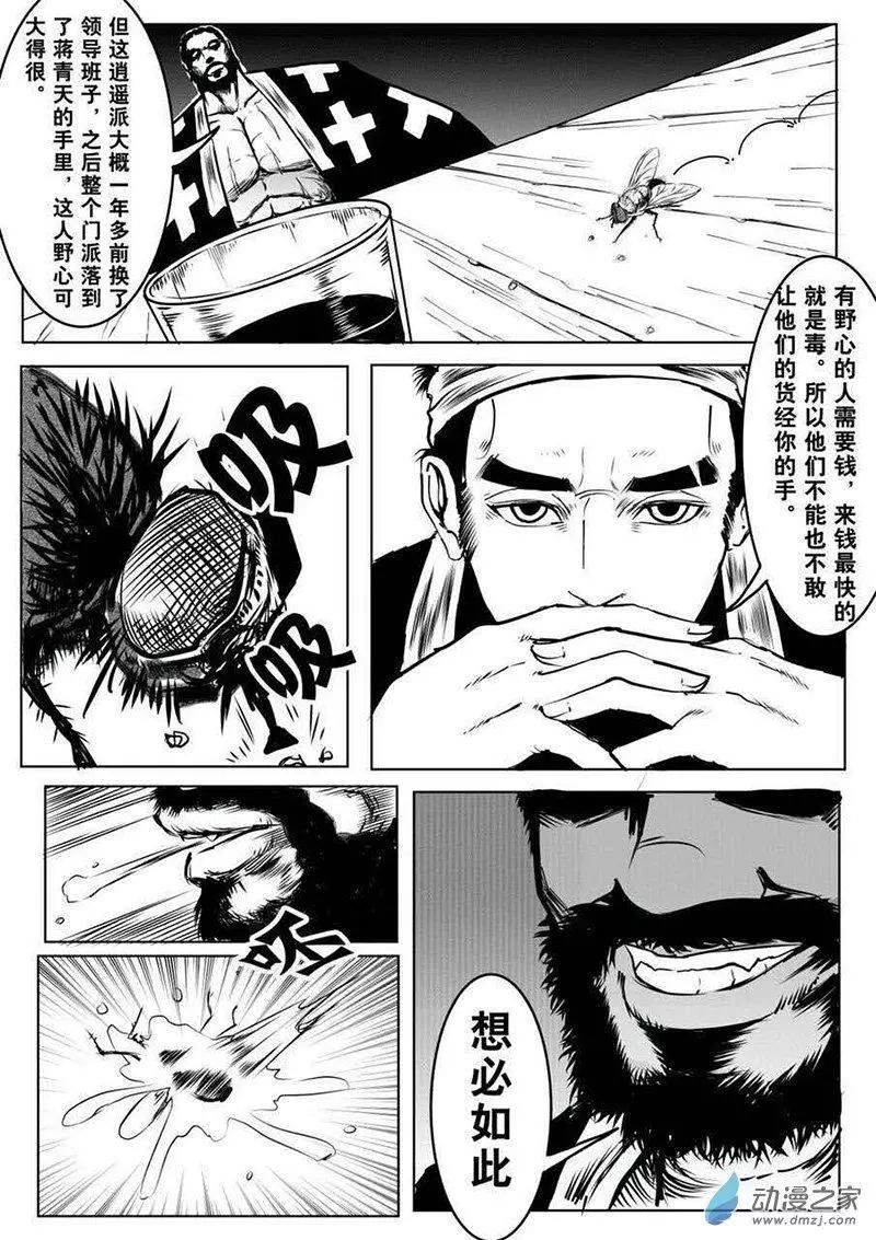 第03回 竹林宴