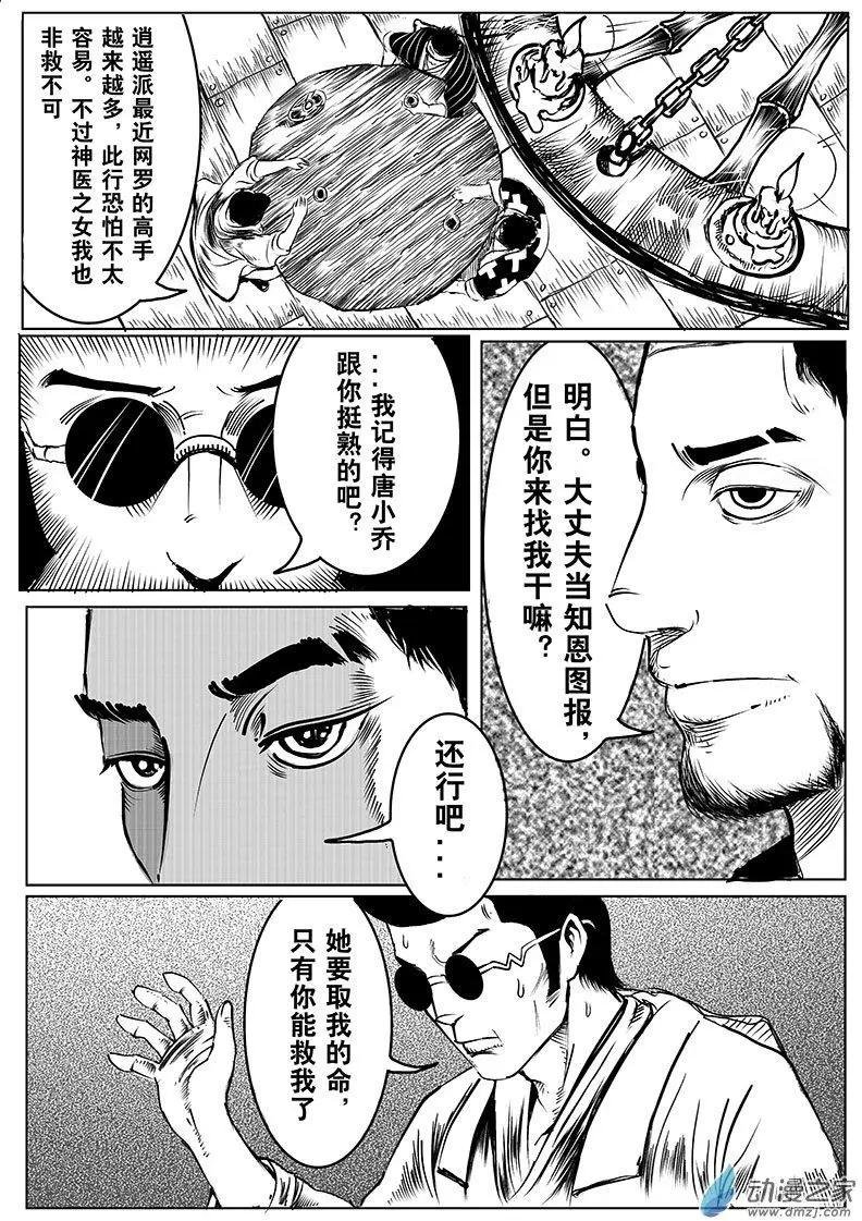 第03回 竹林宴
