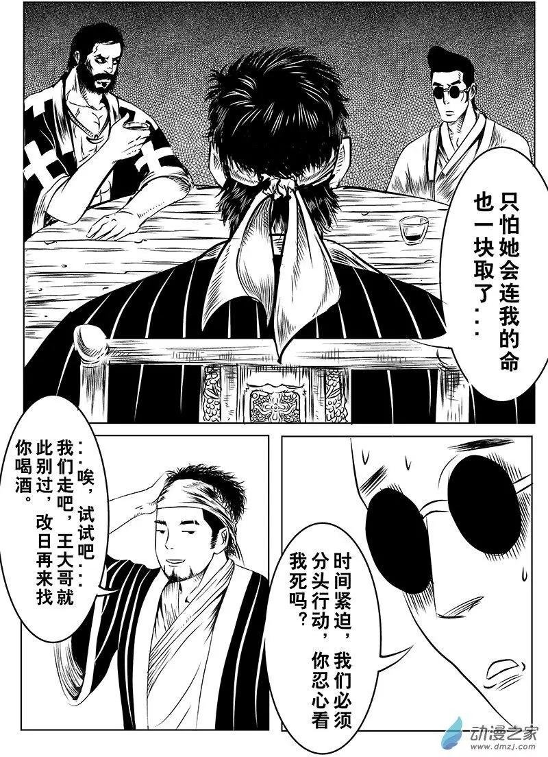 第03回 竹林宴