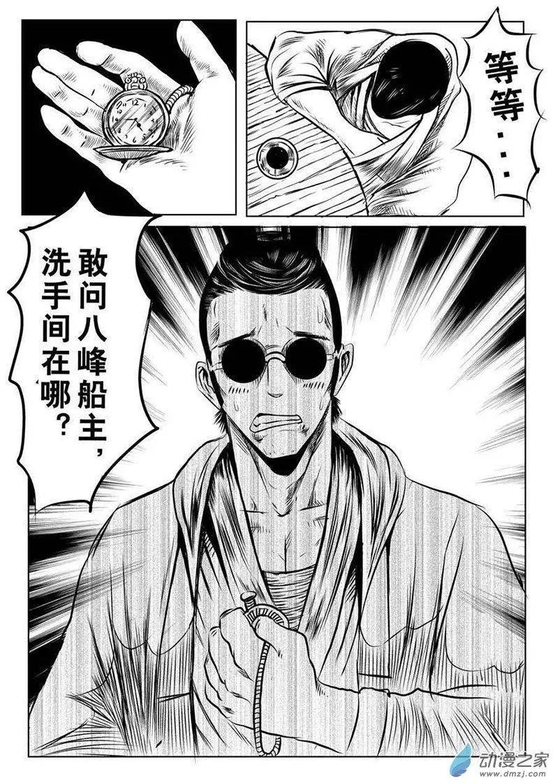 第03回 竹林宴