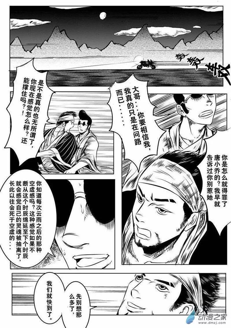 第03回 竹林宴