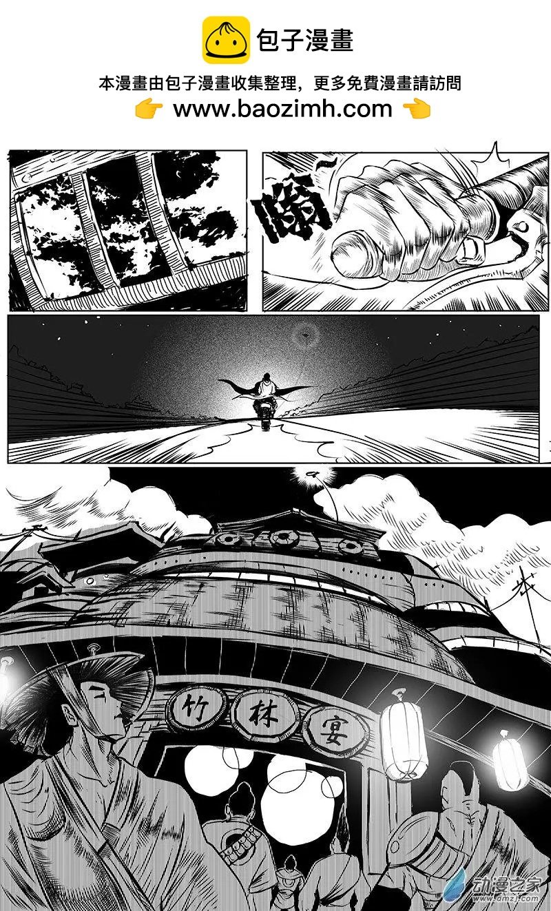 第03回 竹林宴