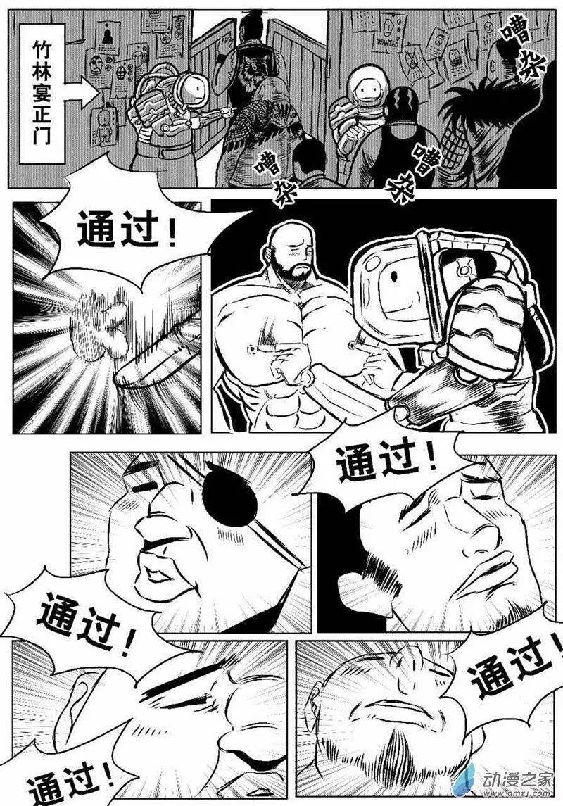 第03回 竹林宴