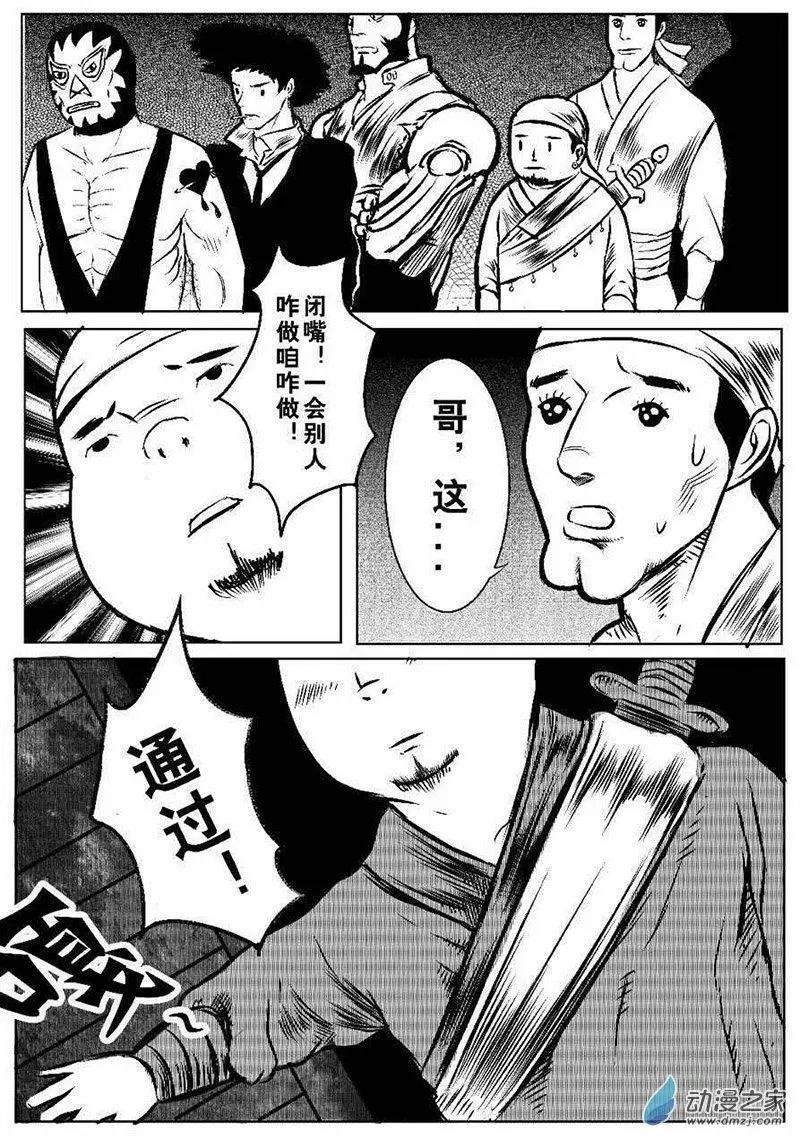 第03回 竹林宴