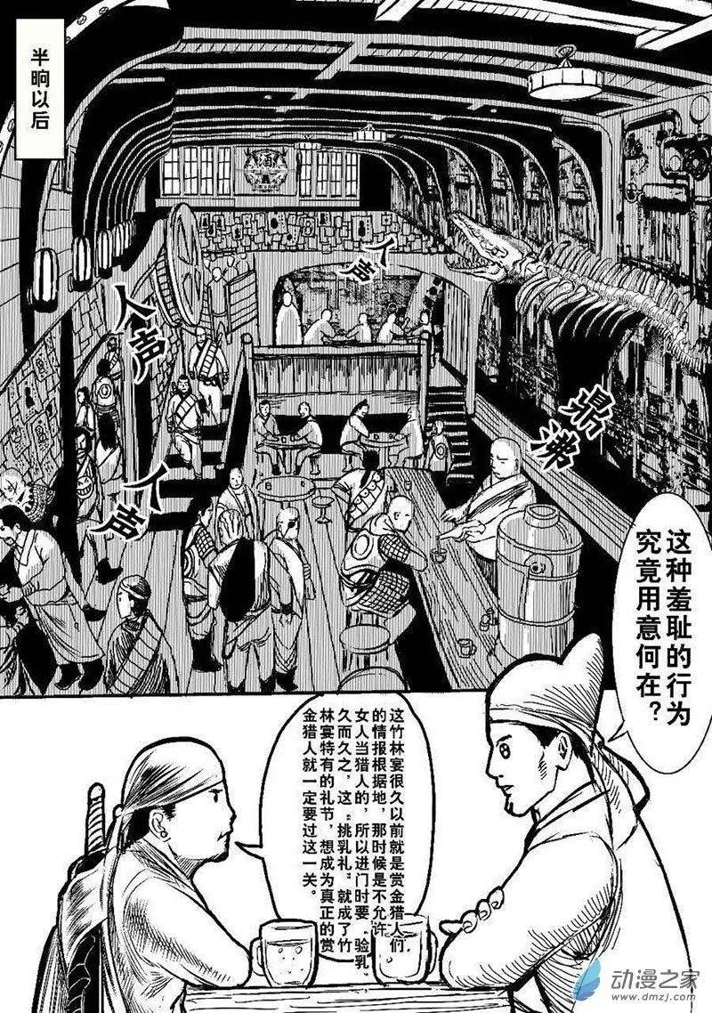第03回 竹林宴