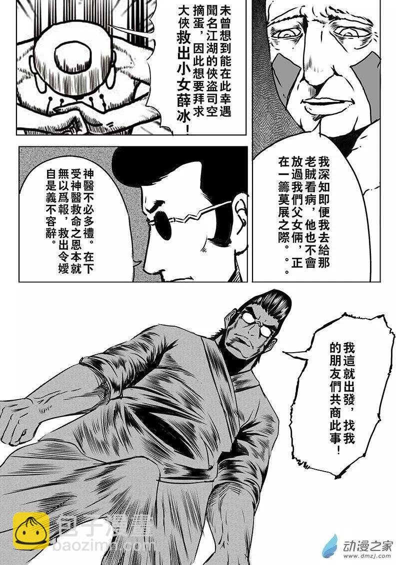 第02回 友达の酒