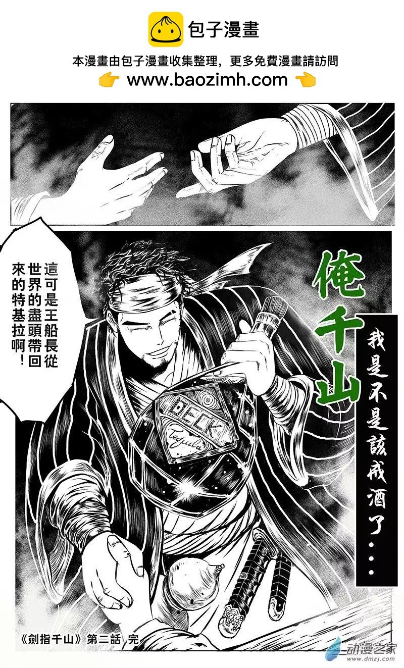 第02回 友达の酒