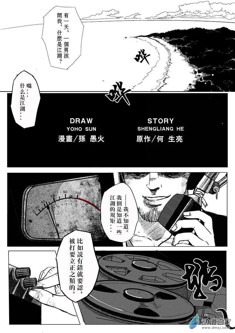第01回 要小心女人