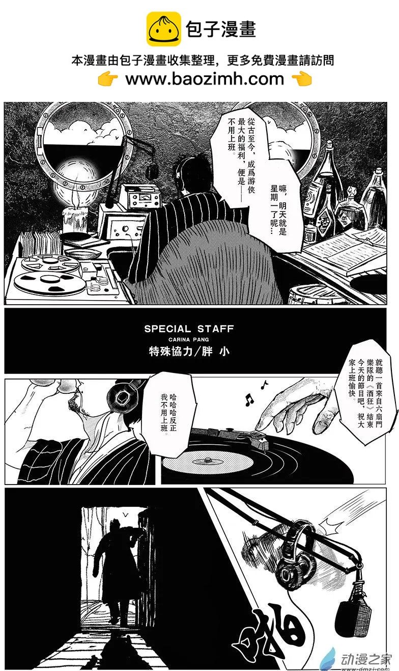 第01回 要小心女人