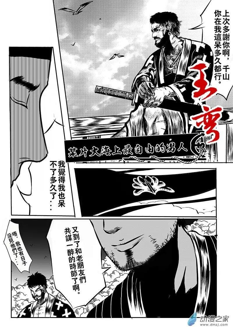 第01回 要小心女人