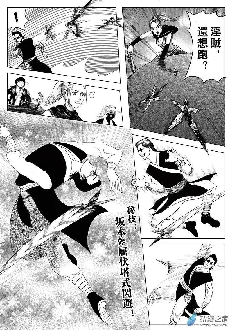 第01回 要小心女人
