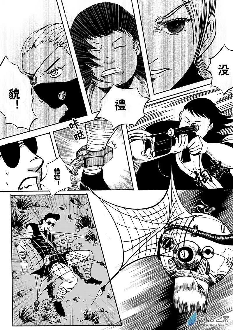 第01回 要小心女人