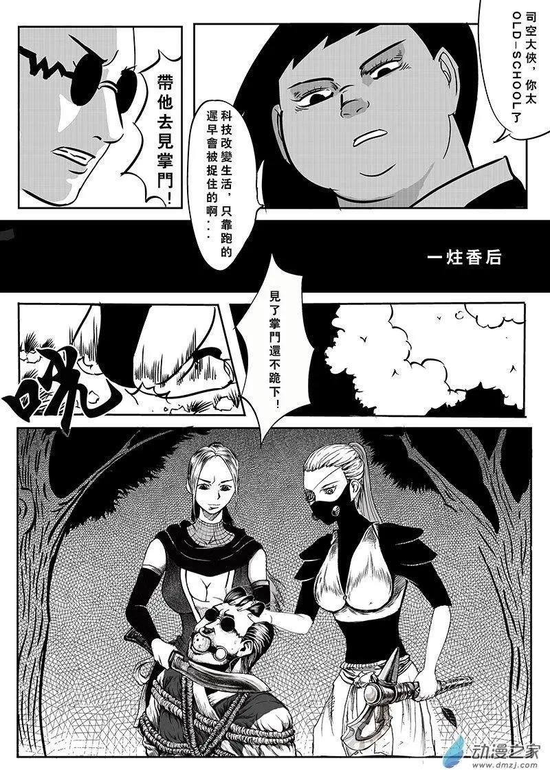 第01回 要小心女人